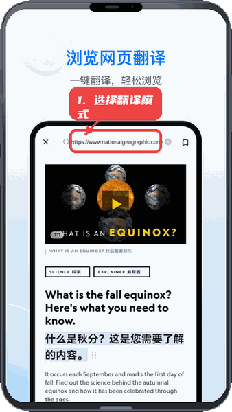 欧路翻译教程图:第二步,选择翻译模式。 选择翻译模式。