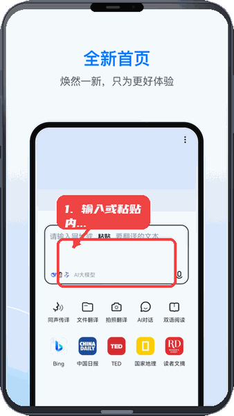 欧路翻译教程图:第一步,输入或粘贴内容。 输入或粘贴内容。