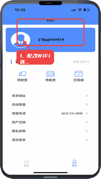 帝旭数码教程图:第三步,配置WiFi连接。 配置WiFi连接。