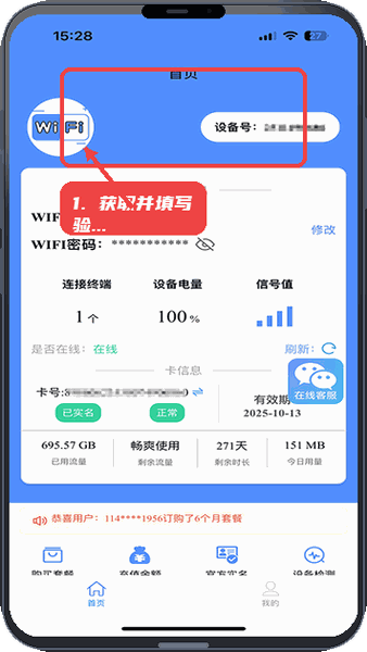 帝旭数码教程图:第二步,获取并填写验证码。 获取并填写验证码。