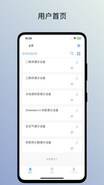 特灵智家最新版本 v1.0.1 安卓版 0