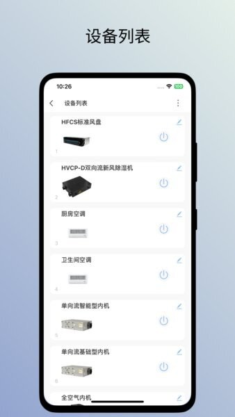特灵智家最新版本 v1.0.1 安卓版 1