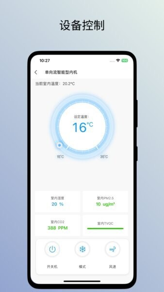特灵智家最新版本 v1.0.1 安卓版 2