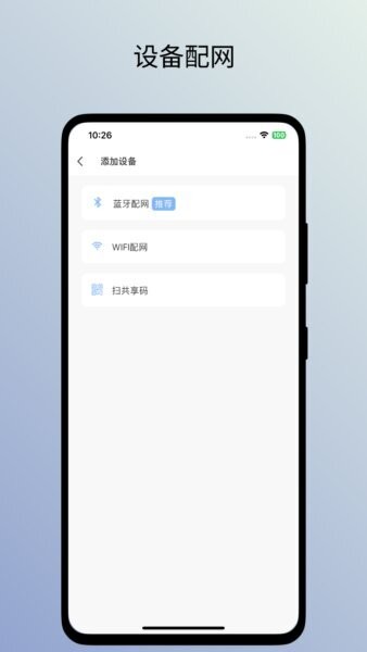 特灵智家最新版本 v1.0.1 安卓版 3
