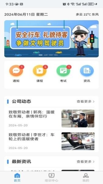 大连公交在线最新版本 v1.0.6 安卓版 0