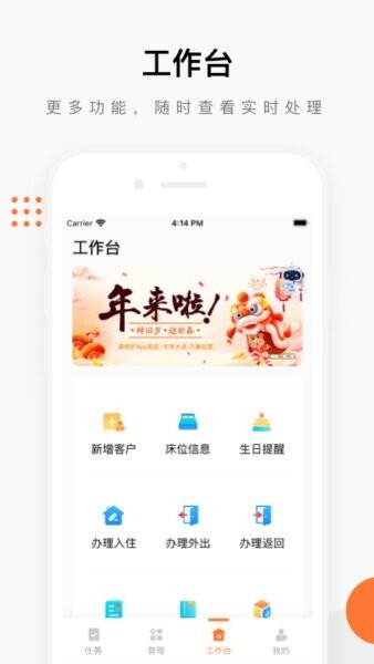 泰照护机构版官方正版 v3.0.8 安卓版 0