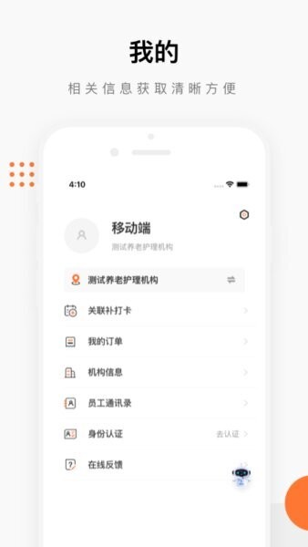 泰照护机构版官方正版 v3.0.8 安卓版 2