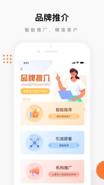 泰照护机构版官方正版 v3.0.8 安卓版 3