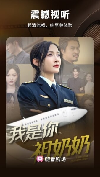 随看剧场app最新版 v2.9.6 安卓版 3