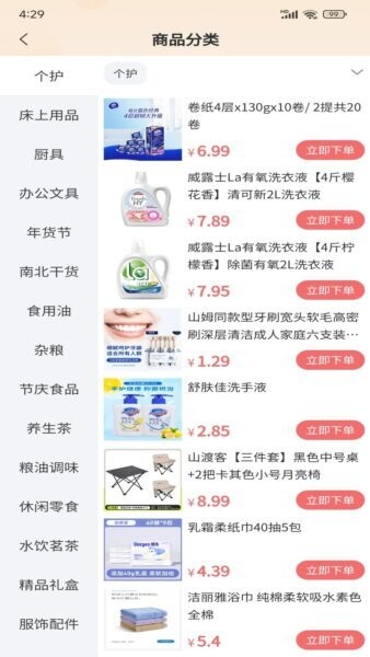 千果app v1.0.19 安卓版 3