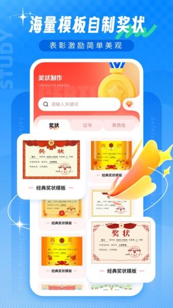 批改帮班级宠物 v1.0.3 安卓版 1