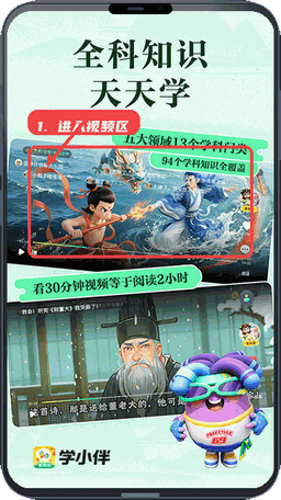 学小伴教程图:第一步,进入全科知识视频区。 进入全科知识视频区。