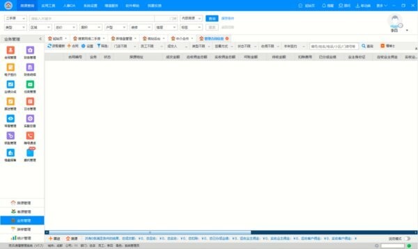 梵讯房屋管理系统电脑版 v7.922 最新版 2