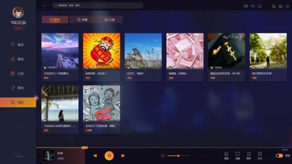 i歌霸最新版 v1.2.57.0 最新版 4
