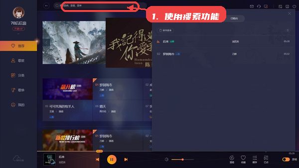 i歌霸教程图:第二步,打开软件并使用搜索功能。 打开软件并使用搜索功能。