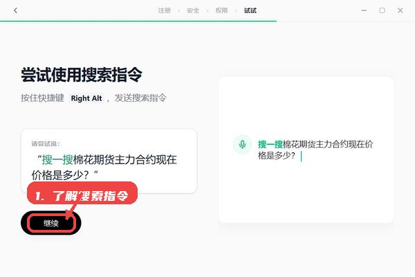 秘塔回响教程图:第五步,了解搜索指令功能。 了解搜索指令功能。