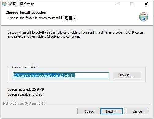 秘塔回响AI输入法 v0.1.20 电脑版 1