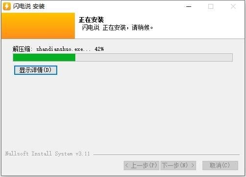 闪电说ai语音输入法 v0.6.9 官方版 1