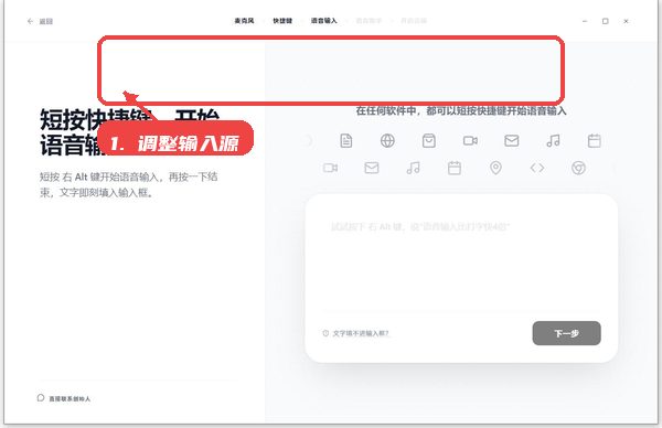 调整输入源。