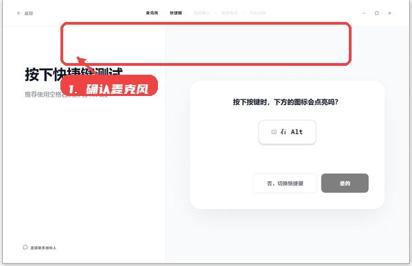 确认麦克风采集声音。