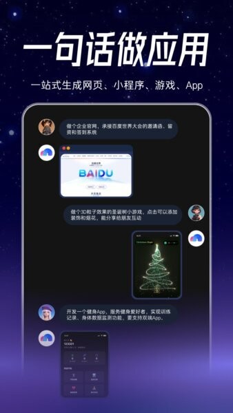 秒哒官方正版 v1.1.0.10 安卓版 0