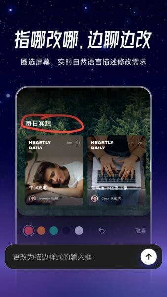 秒哒官方正版 v1.1.0.10 安卓版 3