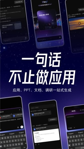 秒哒官方正版 v1.1.0.10 安卓版 4