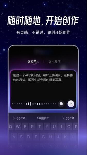 秒哒官方正版 v1.1.0.10 安卓版 1
