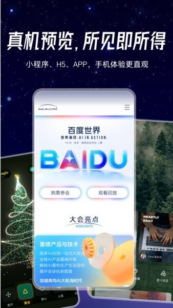 秒哒官方正版 v1.1.0.10 安卓版 2