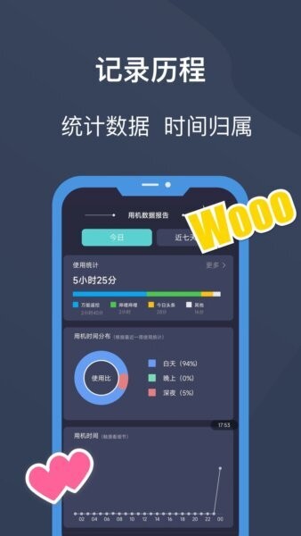 锁机宝无会员版 v26.07.30 安卓版 3