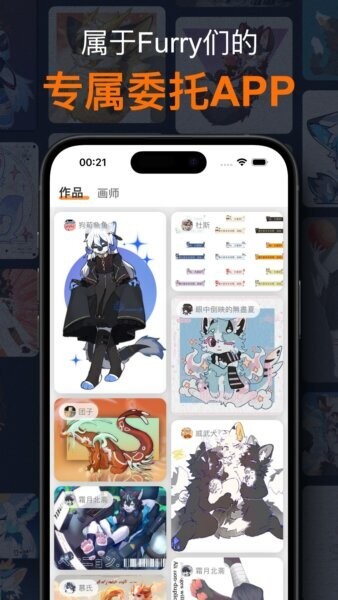 兽聚汇最新版本 v1.7.1 安卓版 0
