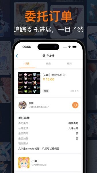 兽聚汇最新版本 v1.7.1 安卓版 1