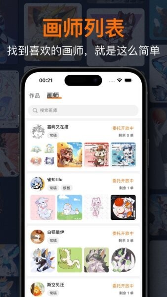 兽聚汇最新版本 v1.7.1 安卓版 2