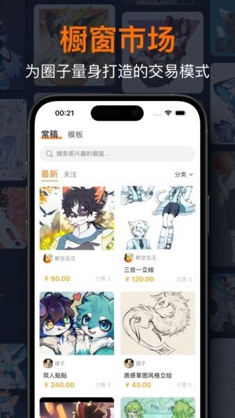 兽聚汇最新版本 v1.7.1 安卓版 4