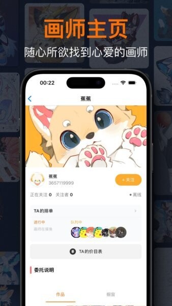 兽聚汇最新版本 v1.7.1 安卓版 3