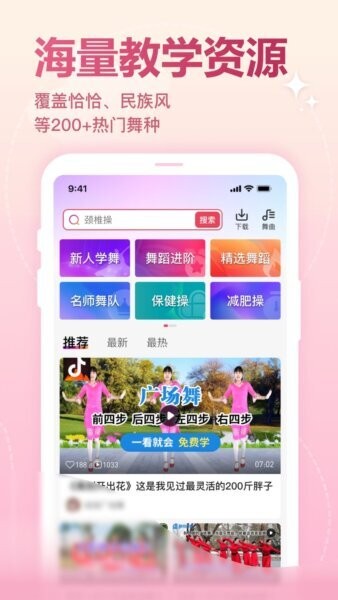天天乐舞软件 v1.0.4 安卓版 0