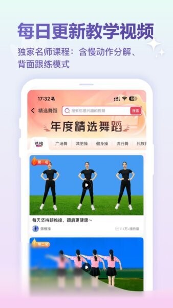 天天乐舞软件 v1.0.4 安卓版 1