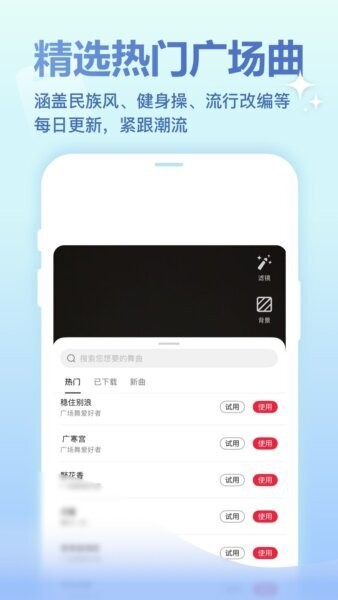 天天乐舞软件 v1.0.4 安卓版 2
