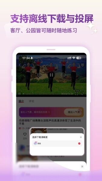 天天乐舞软件 v1.0.4 安卓版 3