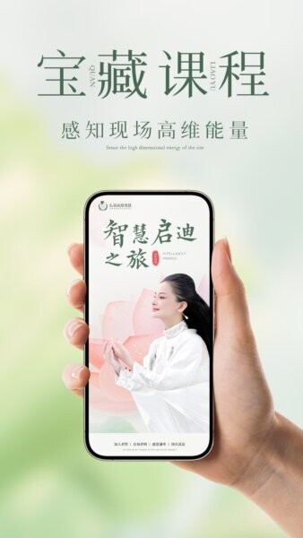 泉疗愈app最新版 v2.0.8 安卓版 1