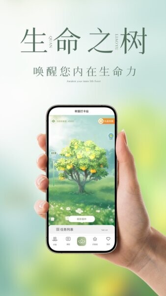 泉疗愈app最新版 v2.0.8 安卓版 2