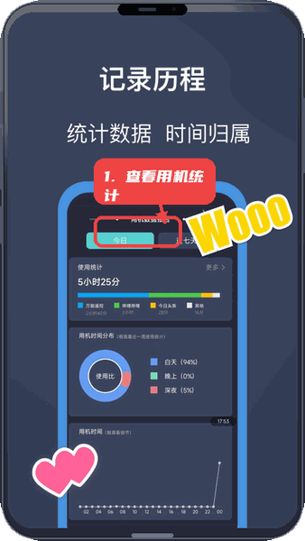 锁机宝教程图:第四步,查看用机数据统计。 查看用机数据统计。
