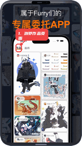 浏览作品页面。