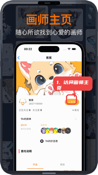 访问画师主页并关注。