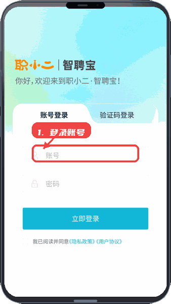 登录账号。