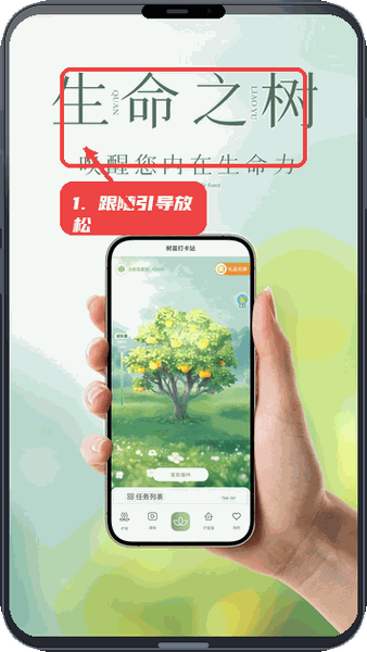 泉疗愈教程图:第三步,跟随引导完成放松 跟随引导完成放松