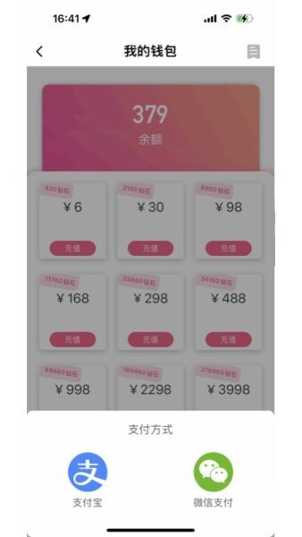 汇友直播最新版 v1.8.4 安卓版 2