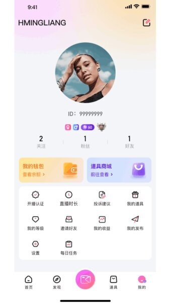 汇友直播最新版 v1.8.4 安卓版 3