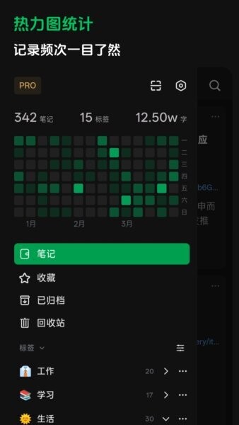 闪念笔记最新版 v1.2.7 安卓版 0