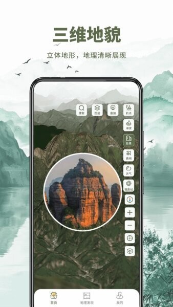 山水卫星地图手机版 v1.0.9 安卓版 0